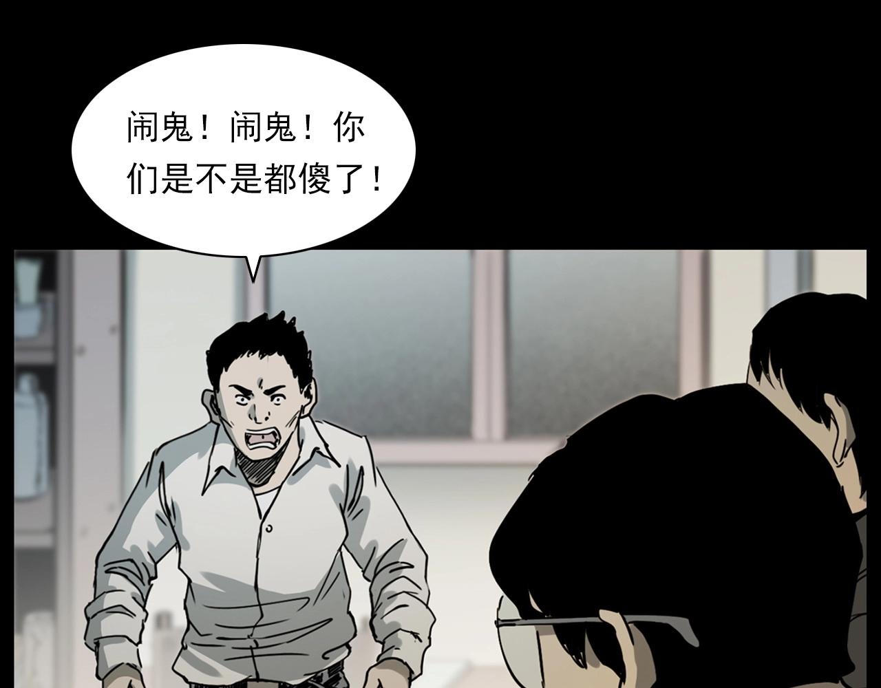 第229话 男生遇鬼35