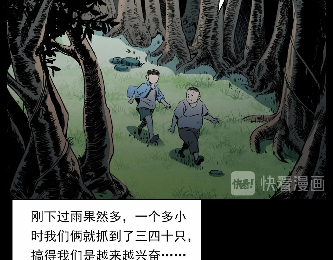 第211话 午夜场之怪物33