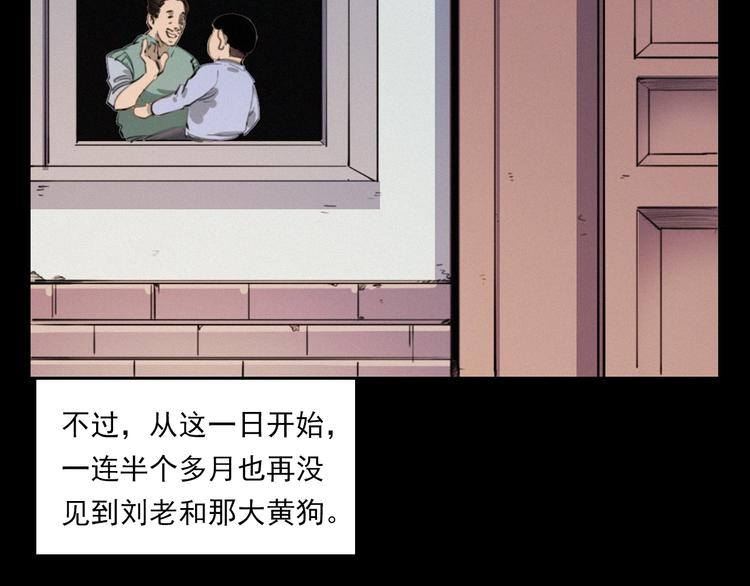 第273话 毒狗37