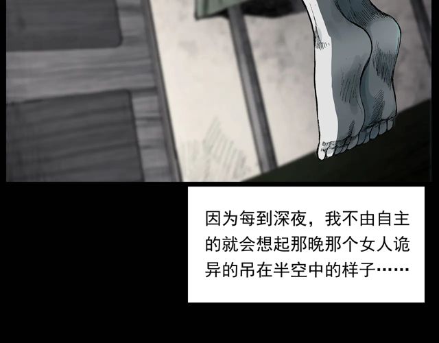 第171话 午夜场之偷窥103
