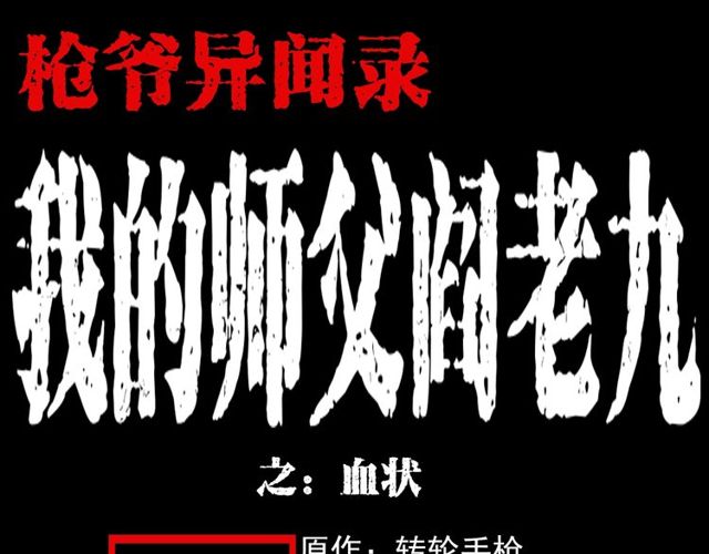 第110话 血状！0