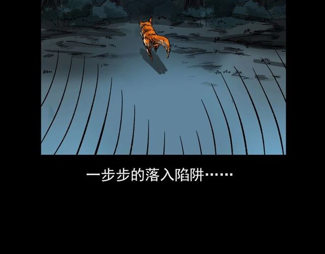第113话 猎狐人！19