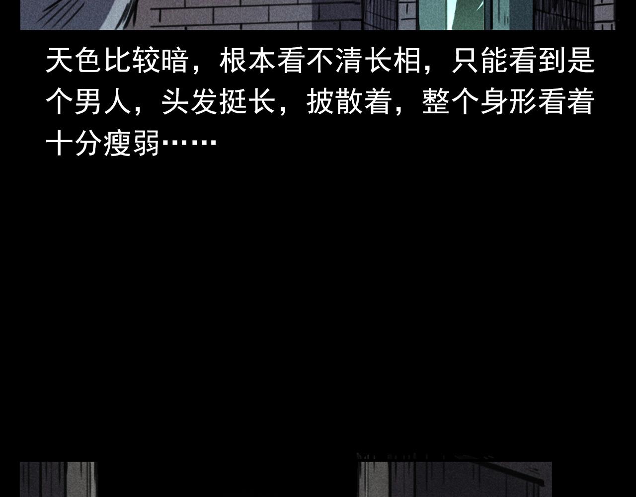 第360话 鬼食19