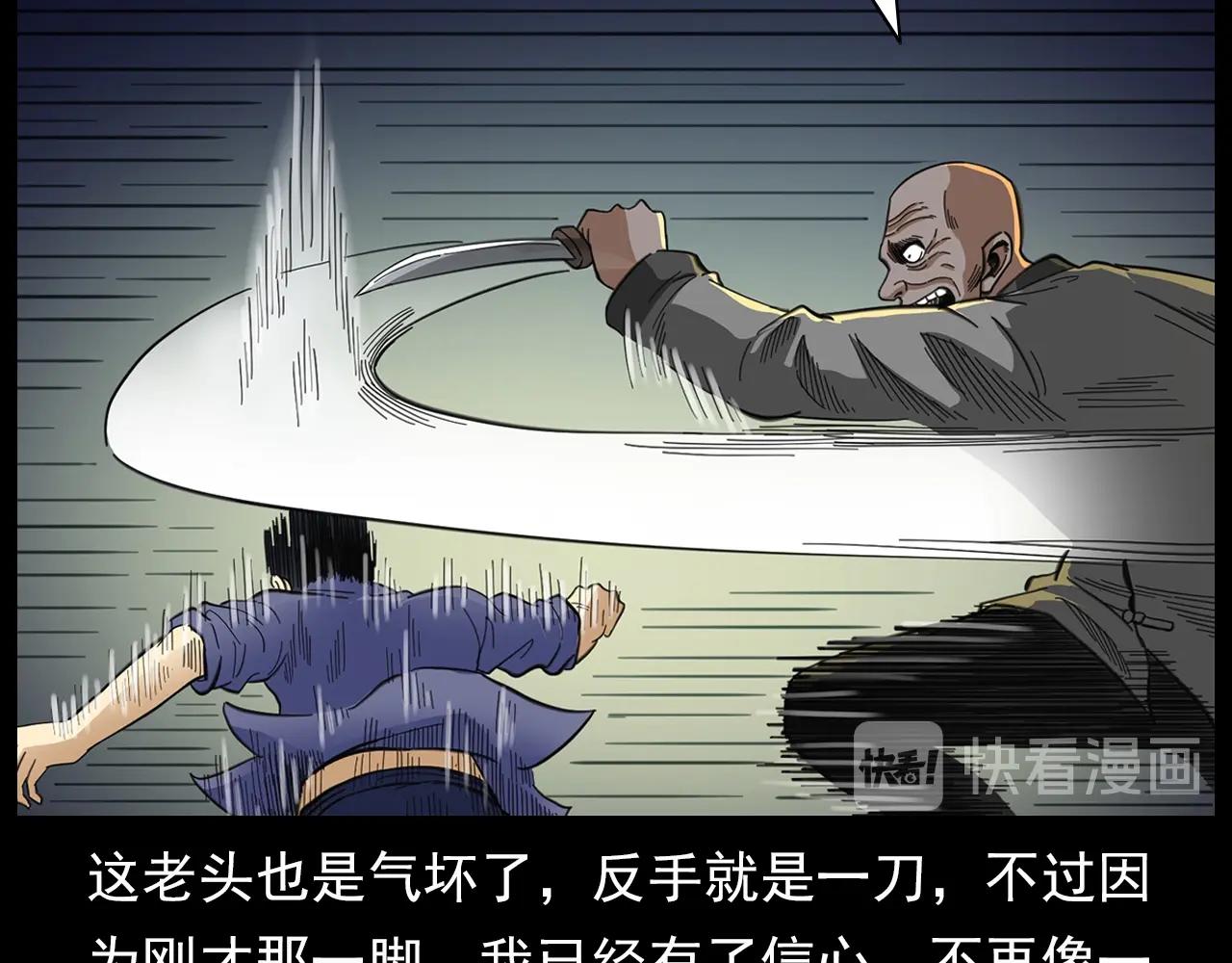 第201话 阎老九之骨牌37
