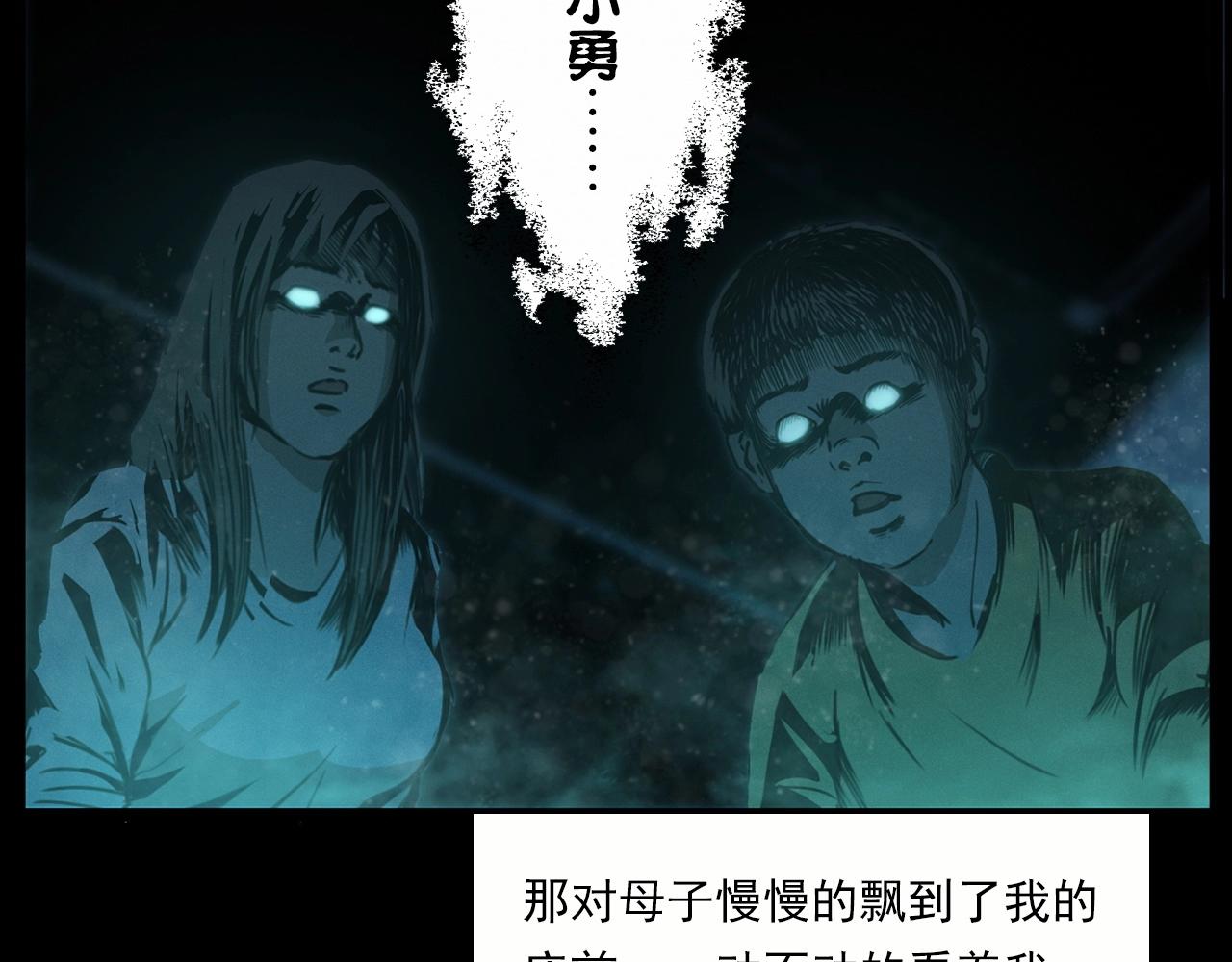 第213话 午夜场之母子58