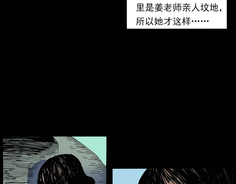 第276话 哭坟48
