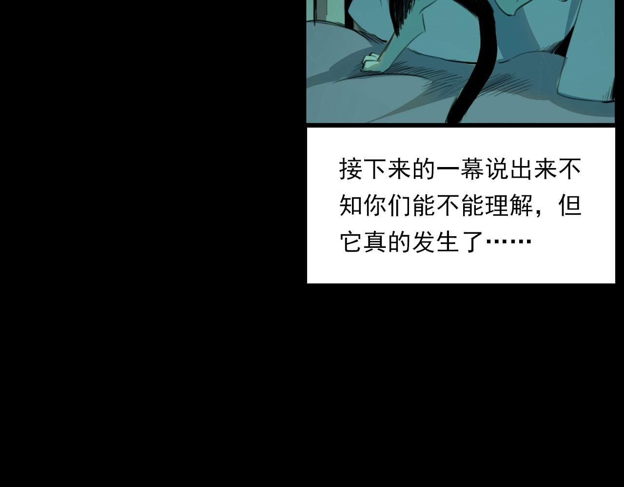 第208话 午夜场之床脚的鬼影96