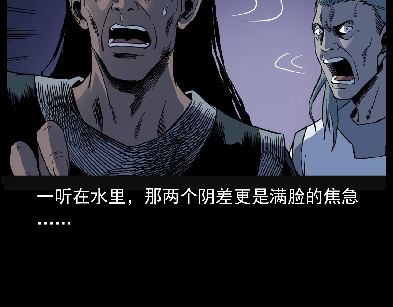 第182话 阎老九之水阵43