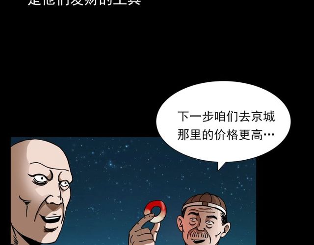 第111话 血玉90