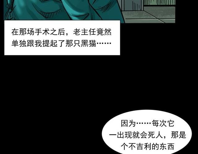 第159话  医院里的黑猫35