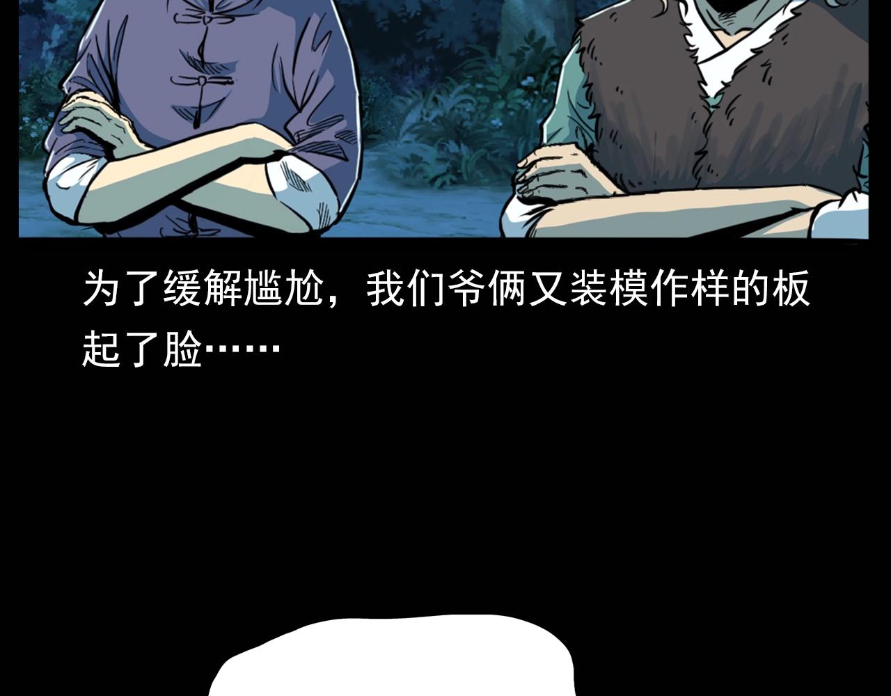 第180话 阎老九之河底沉尸128