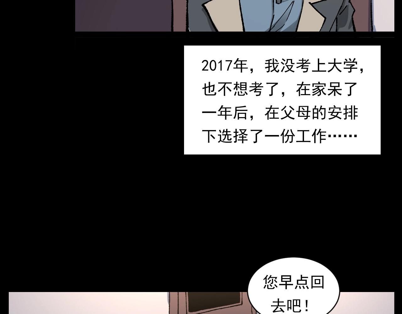 第253话 鬼影7