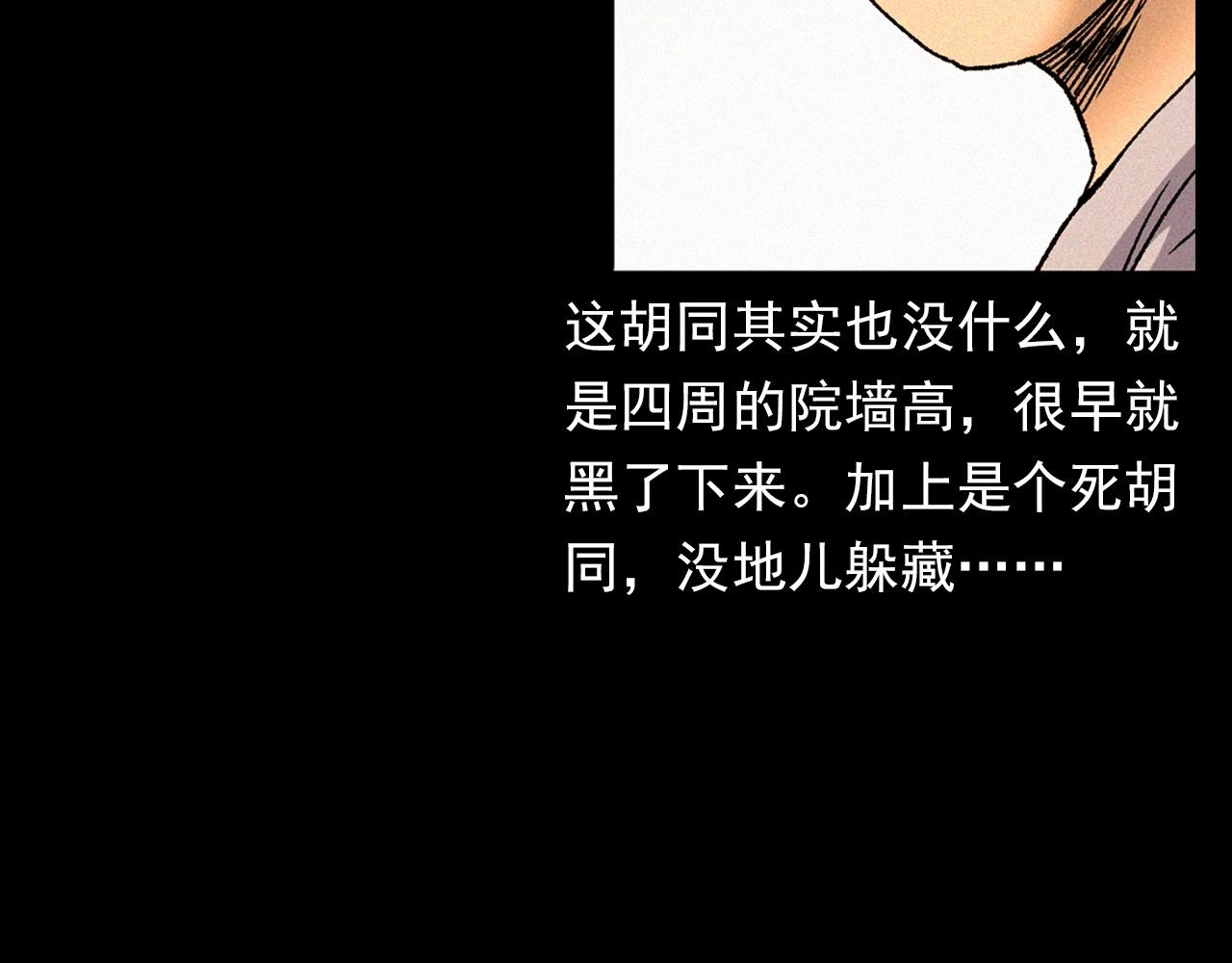 第340话 捉迷藏19