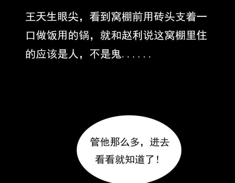 第21话 林中小屋（下）70