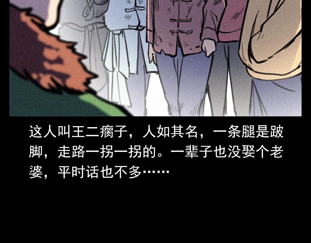第344话 五鬼术25