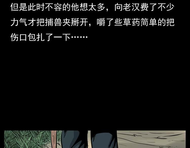 第13话 深山神犬62