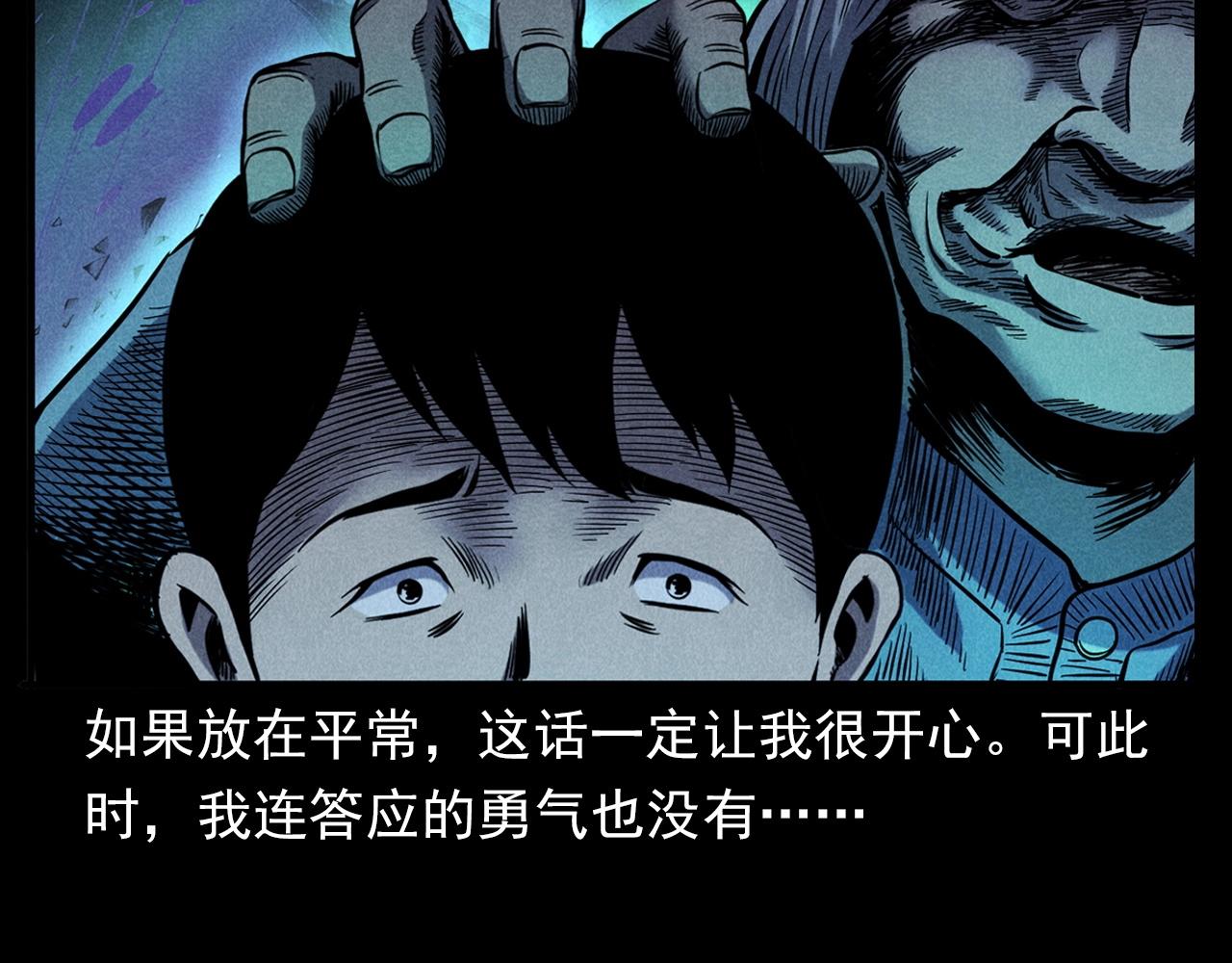 第356话 张婆46
