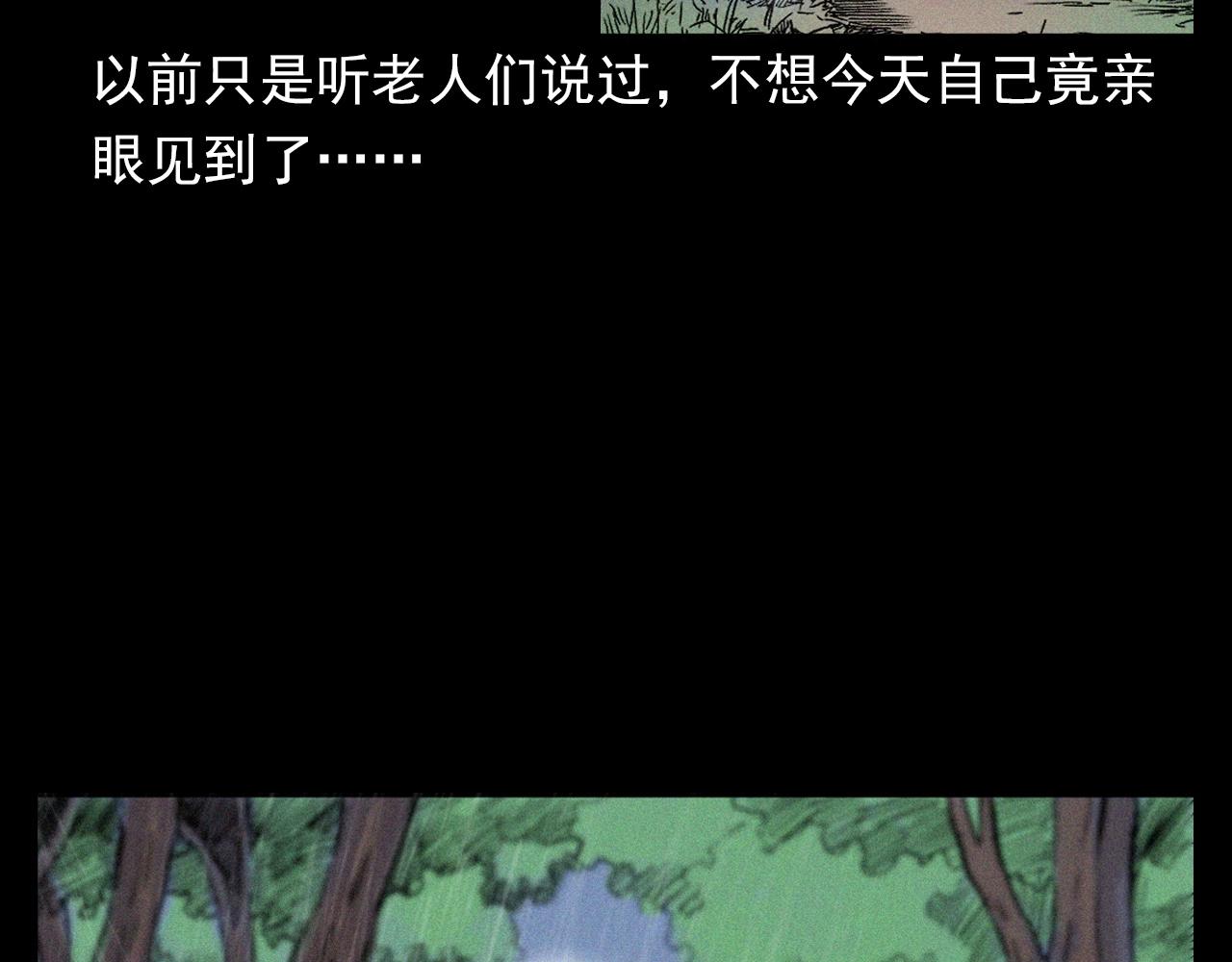 第375话 鬼娶妻39