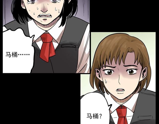 第165话  午夜场之马桶46
