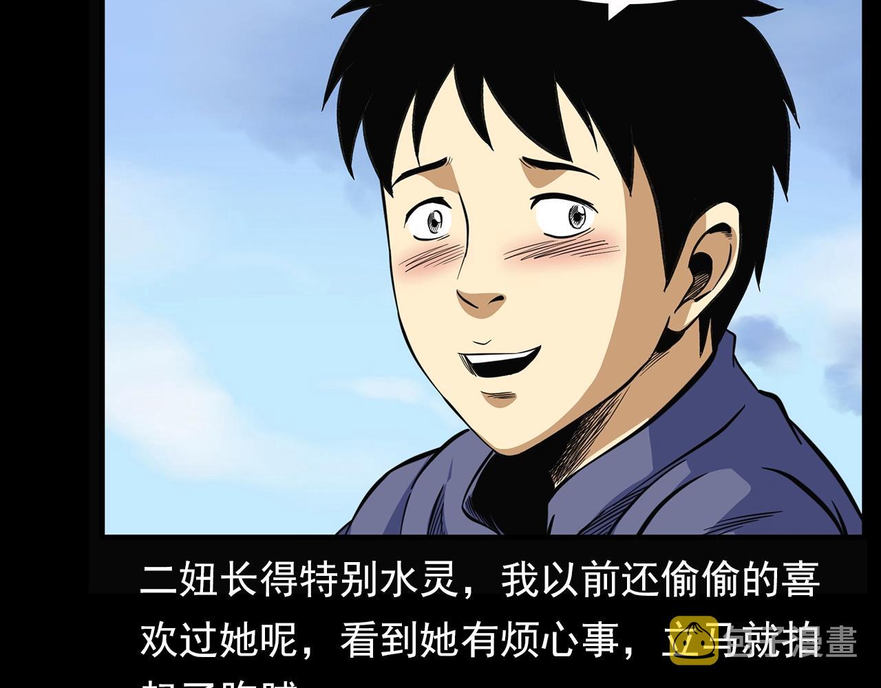 第198话 阎老九之蛊咒53