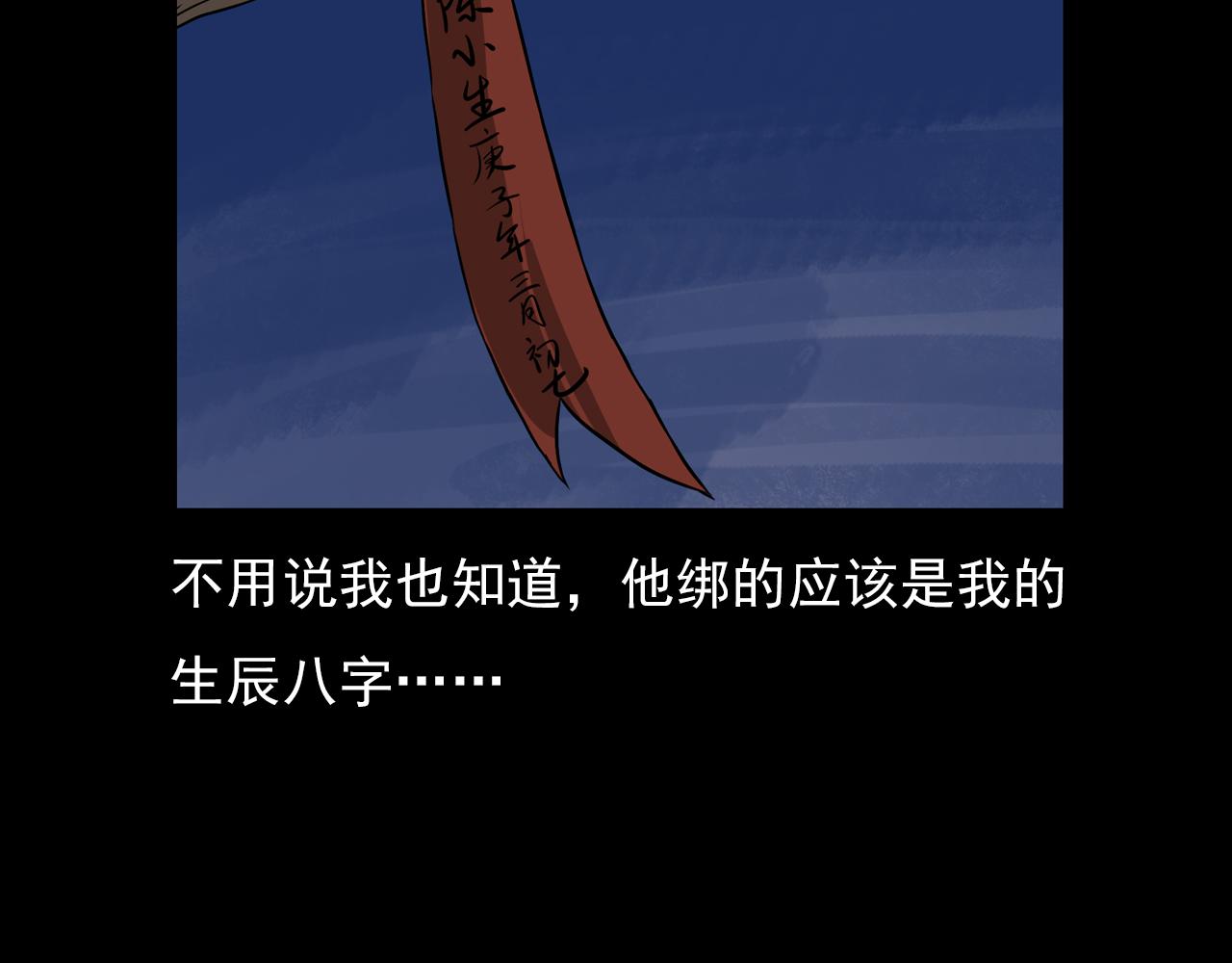 第60话 命劫！69
