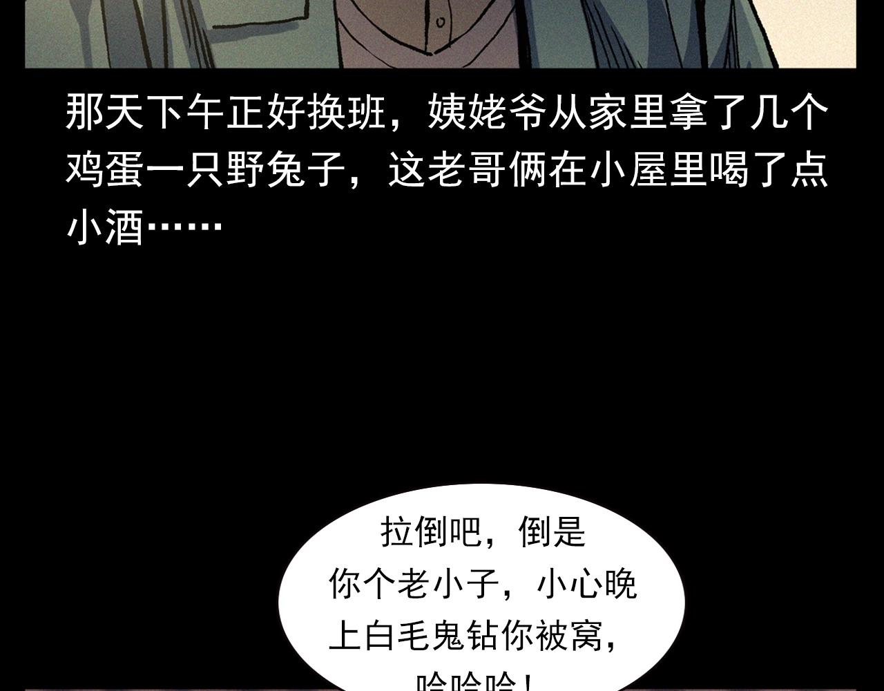 第338话 阴差上门11