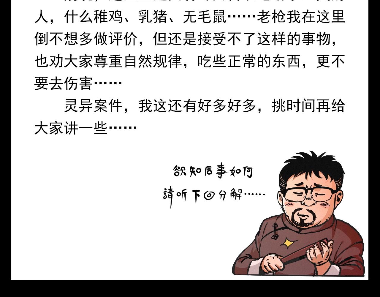 第355话 血足迹90