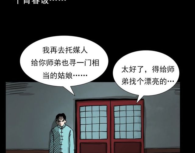 第107话 儿徒！111