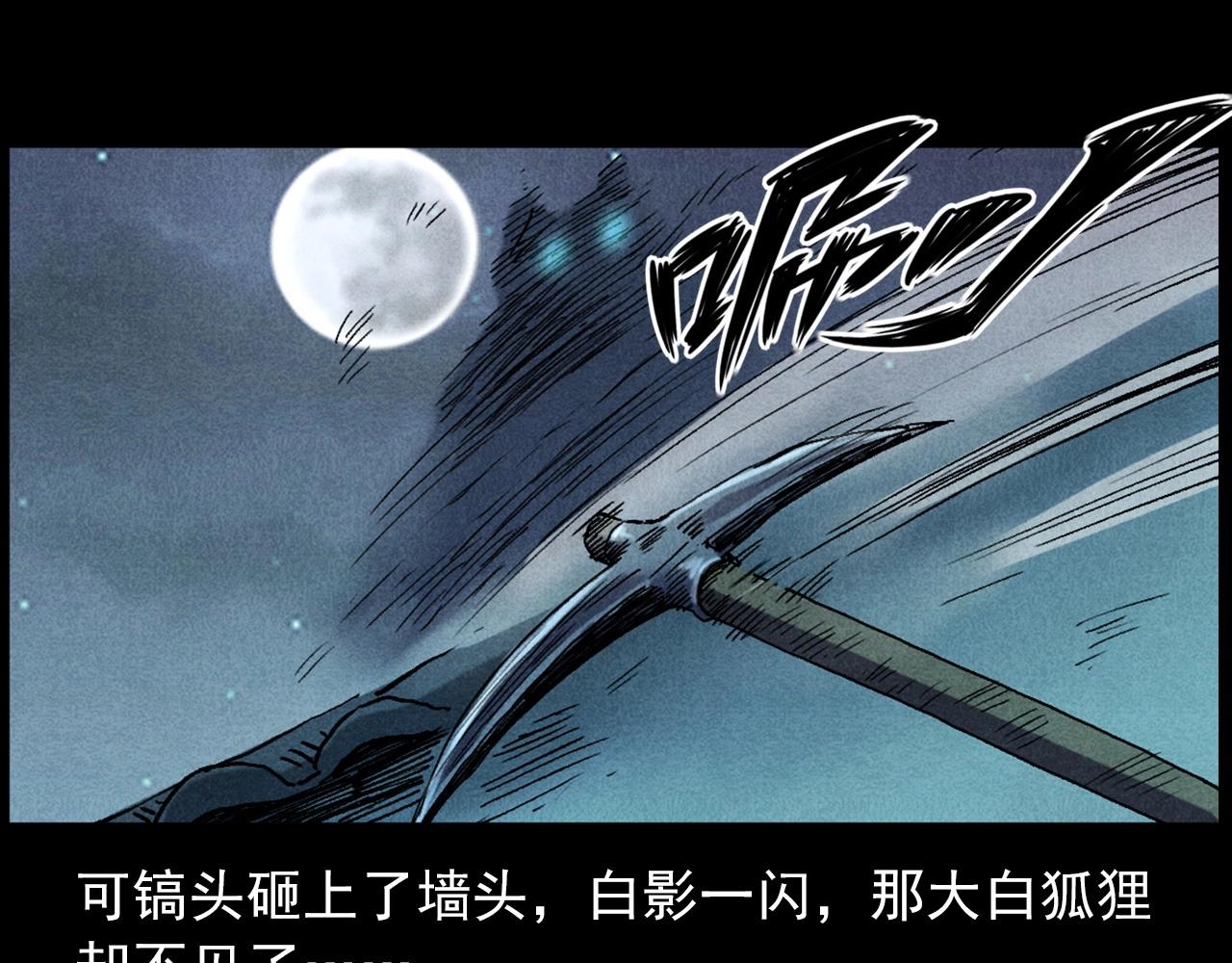 第421话 白狐76