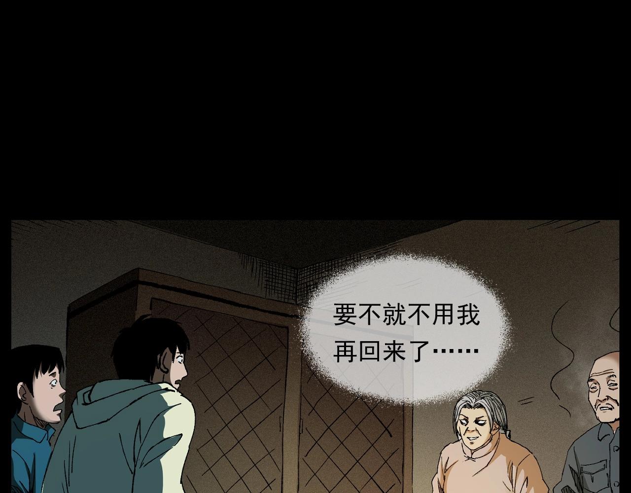 第246话 回魂71