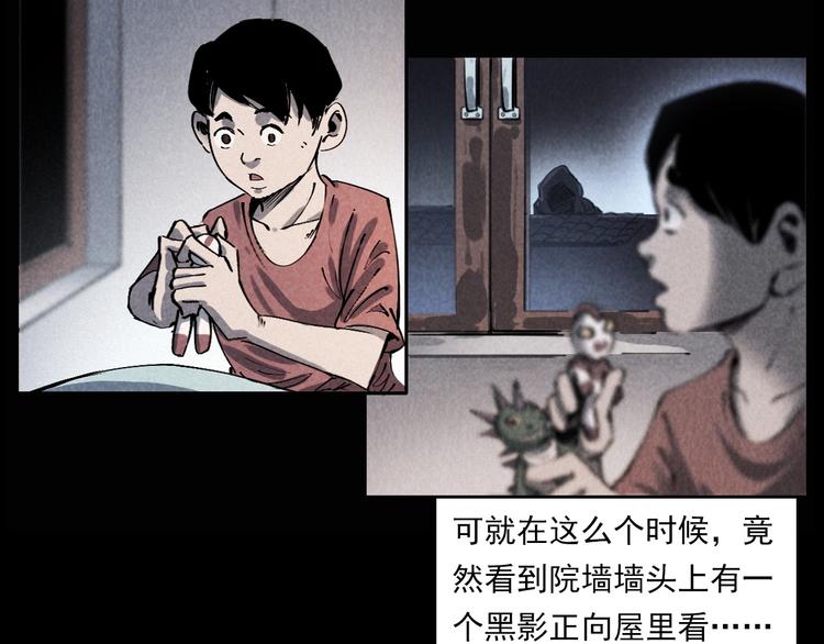 第289话 老屋中的阿婆24