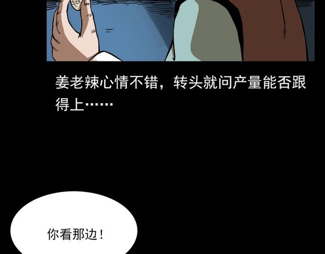 第111话 血玉81