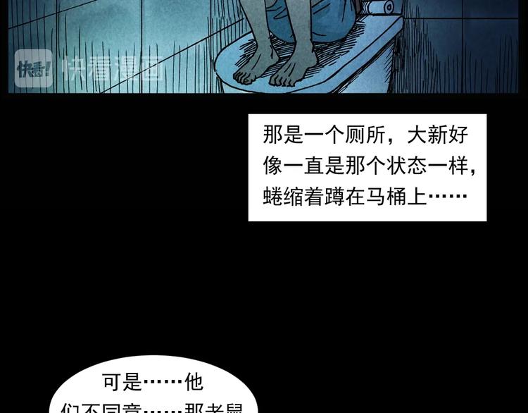 第285话 怪同学59