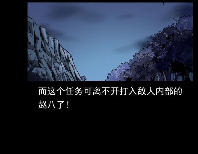 第168话  阎老九之活死人墓101