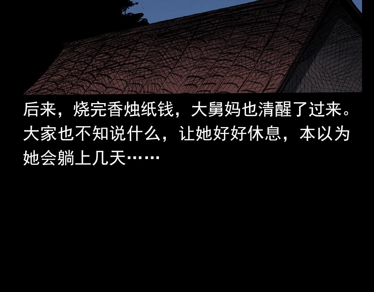 第401话 南面鬼93