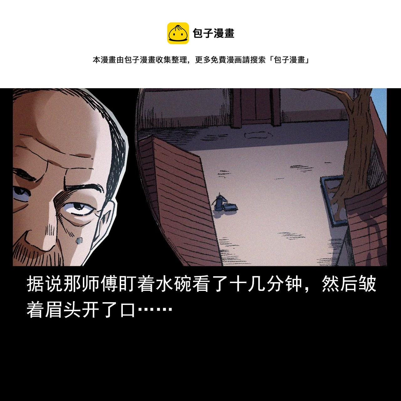 第401话 南面鬼48