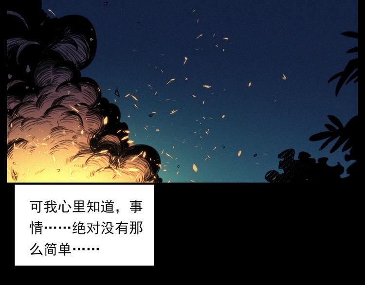 第282话 第四人78