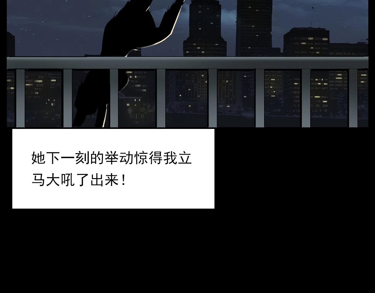 第207话 午夜场之天台86