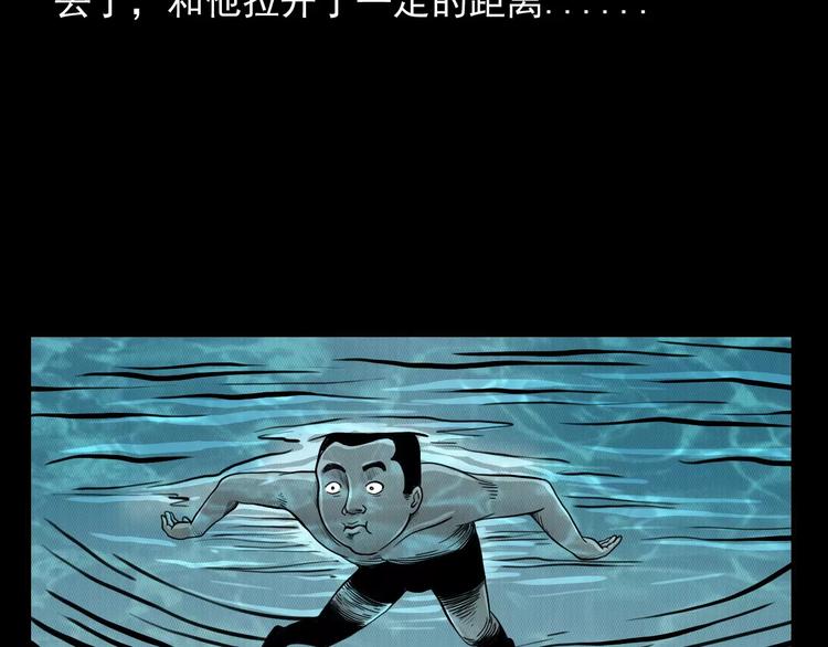 第3话 湖怪33