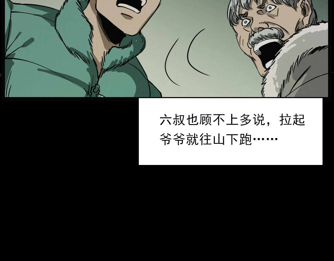 第222话 天雷劈向谁114