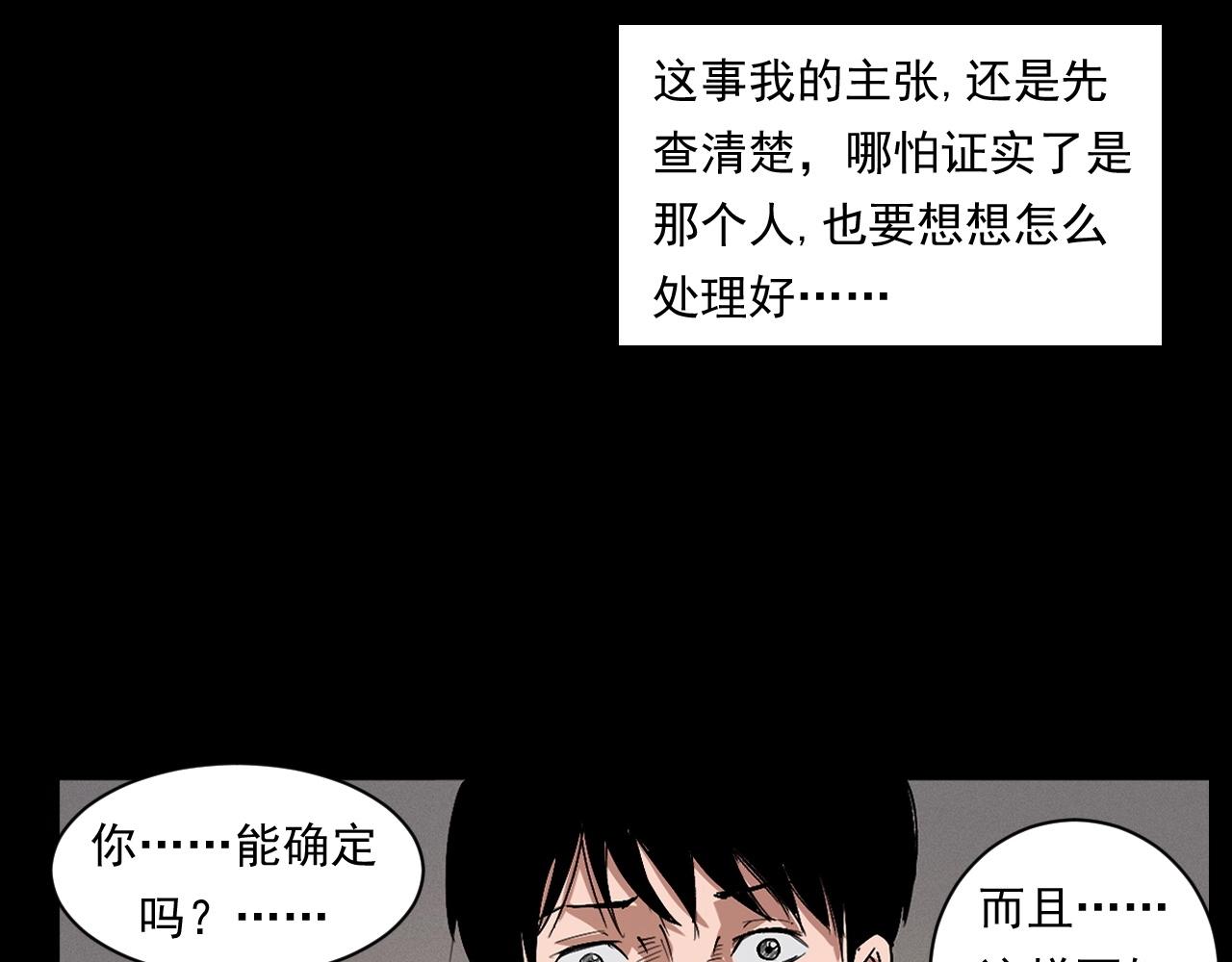 第254话 女友家的诡事81