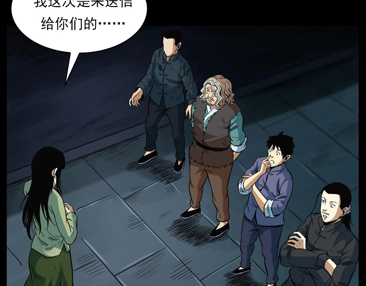 第192话  阎老九之守墓妖163