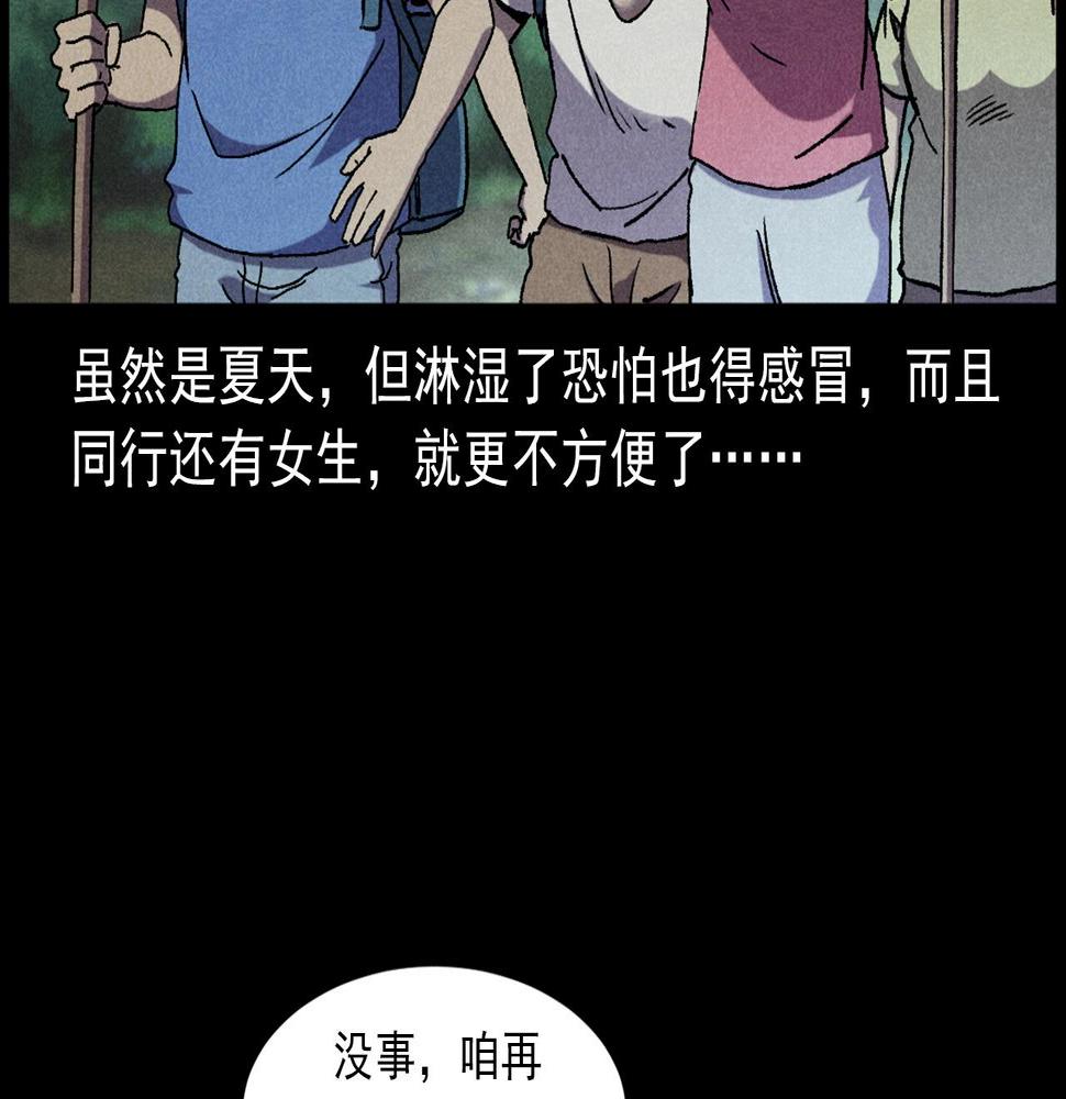 第414话  诡村12
