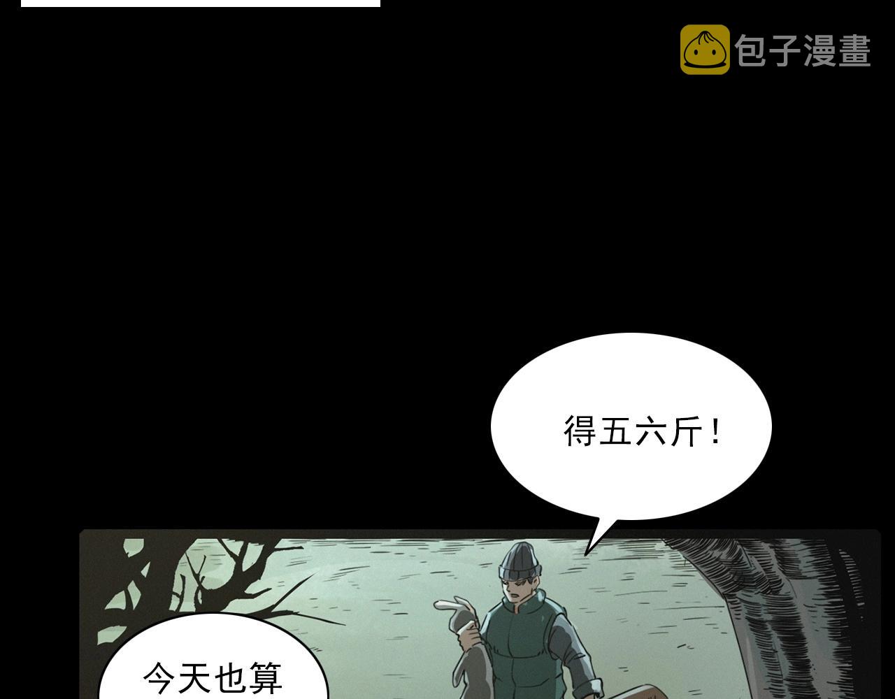 第222话 天雷劈向谁23