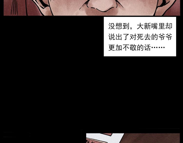 第286话 下跪的爷爷13