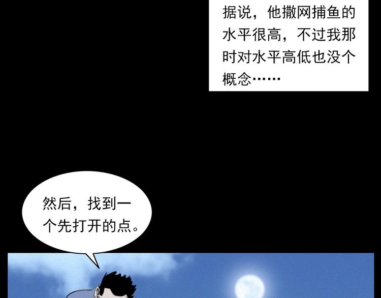 第278话 鬼点灯27