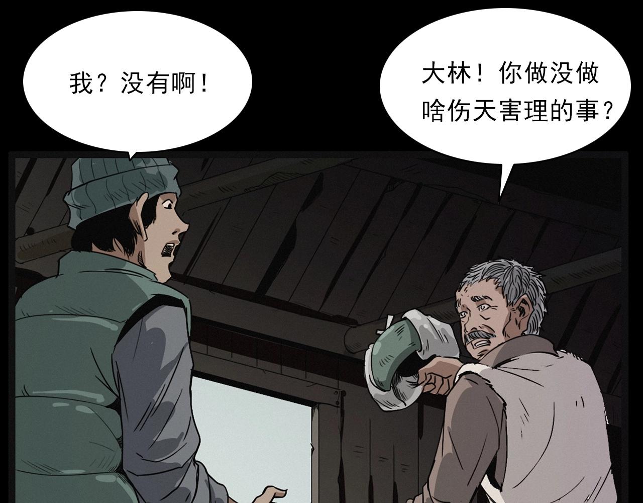 第222话 天雷劈向谁65