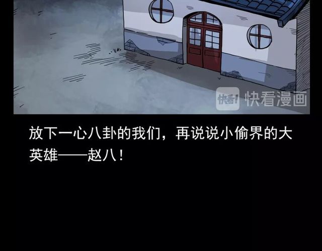 第109话 采花贼！42