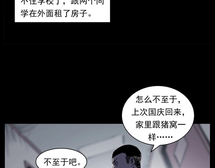 第268话 鬼屏7
