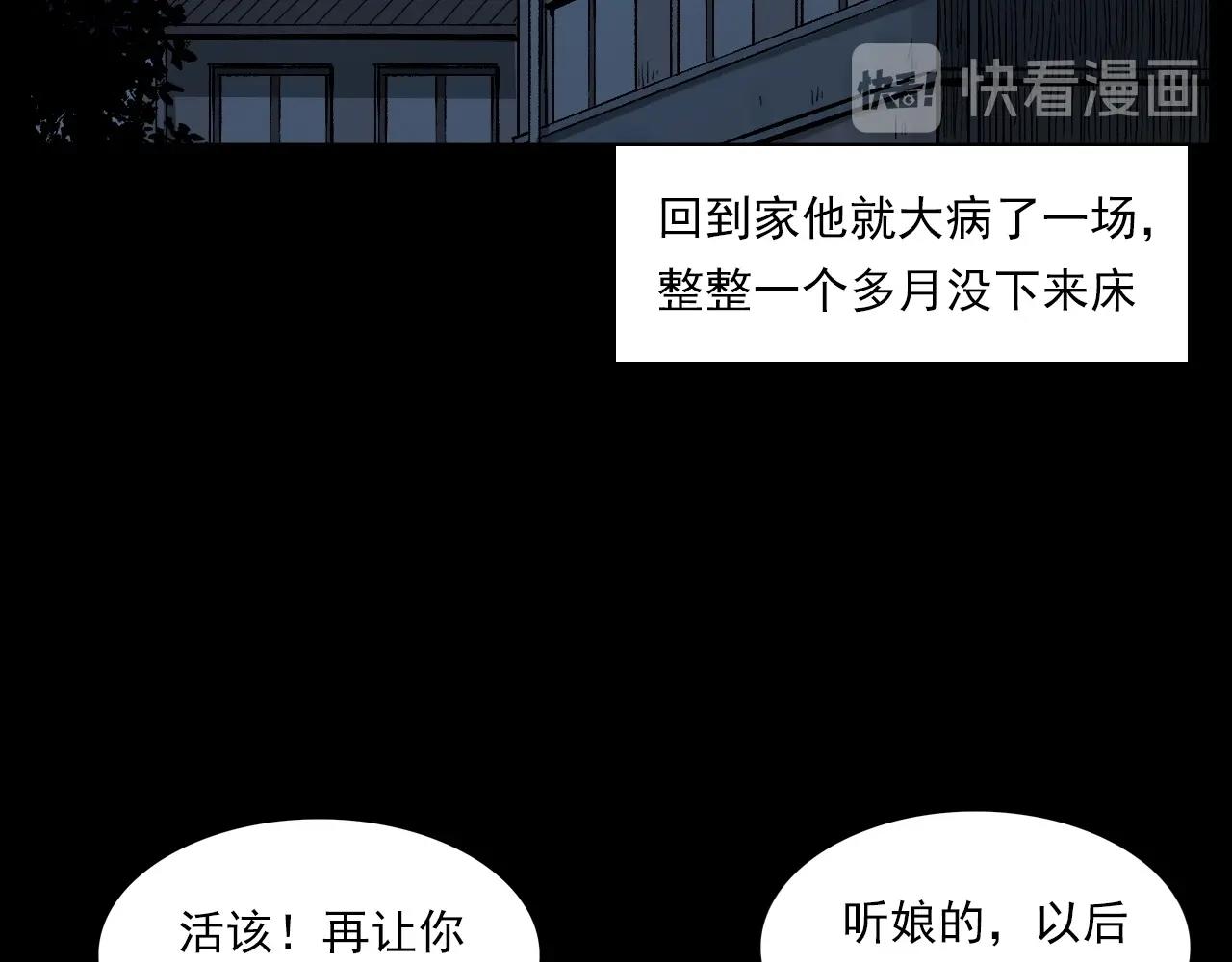 第225话 过坟地105